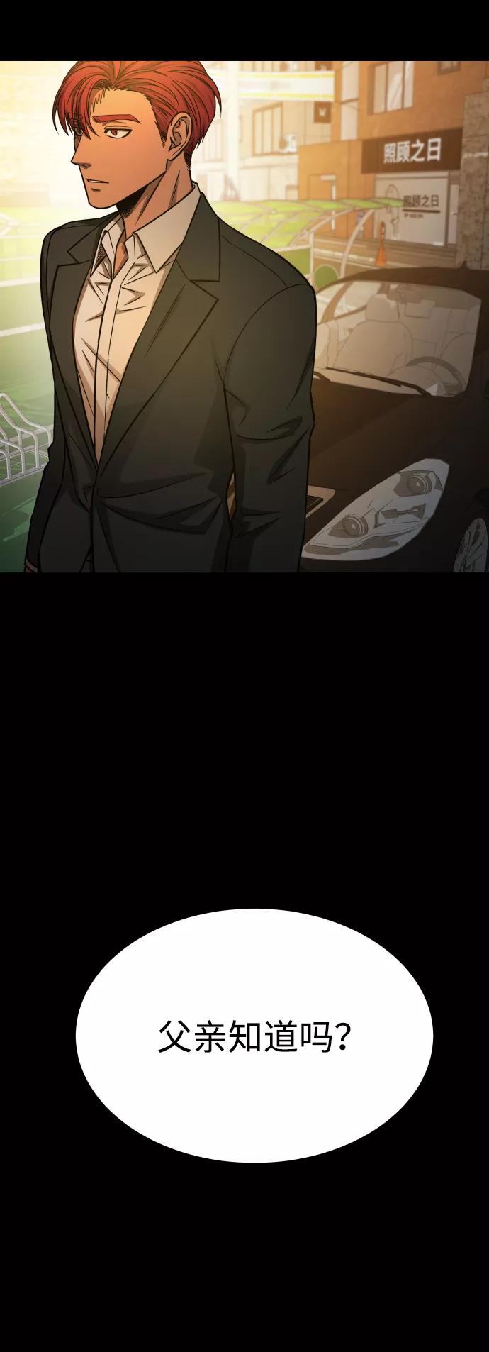 《GET BACK_Final》[第3季] 第5话 家庭 第36页