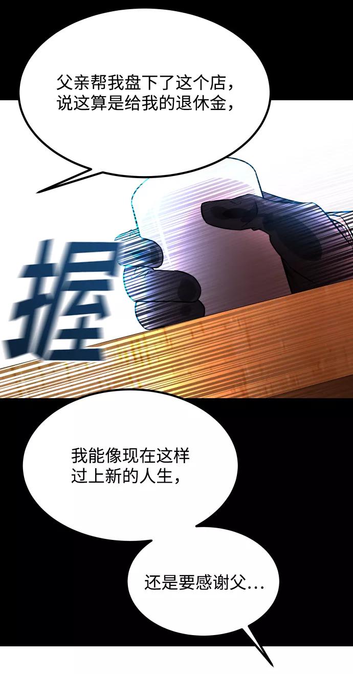 《GET BACK_Final》[第3季] 第5话 家庭 第75页