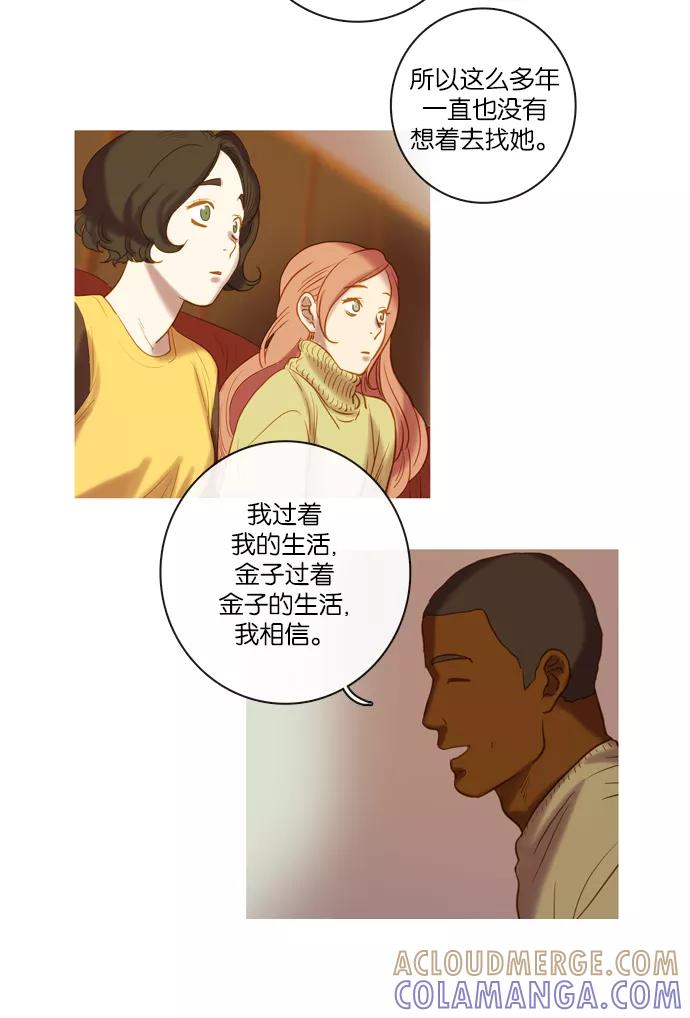 《怦然的魔幻时刻》第65话 第19页