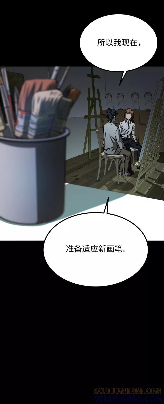 《GET BACK_Final》[第3季] 第6话 飞跃 第79页