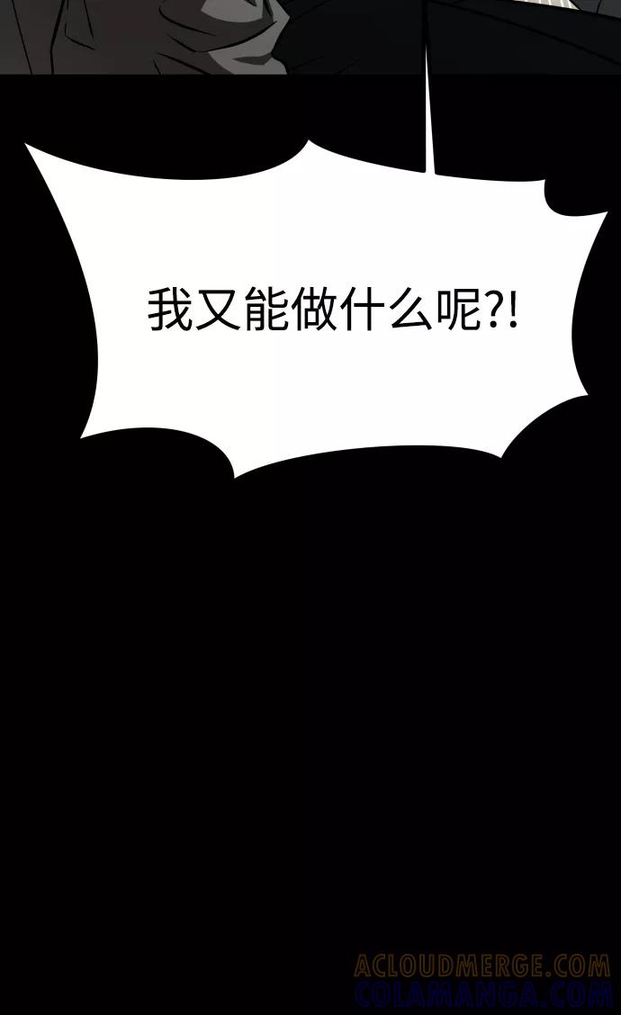 《GET BACK_Final》[第3季] 第6话 飞跃 第64页