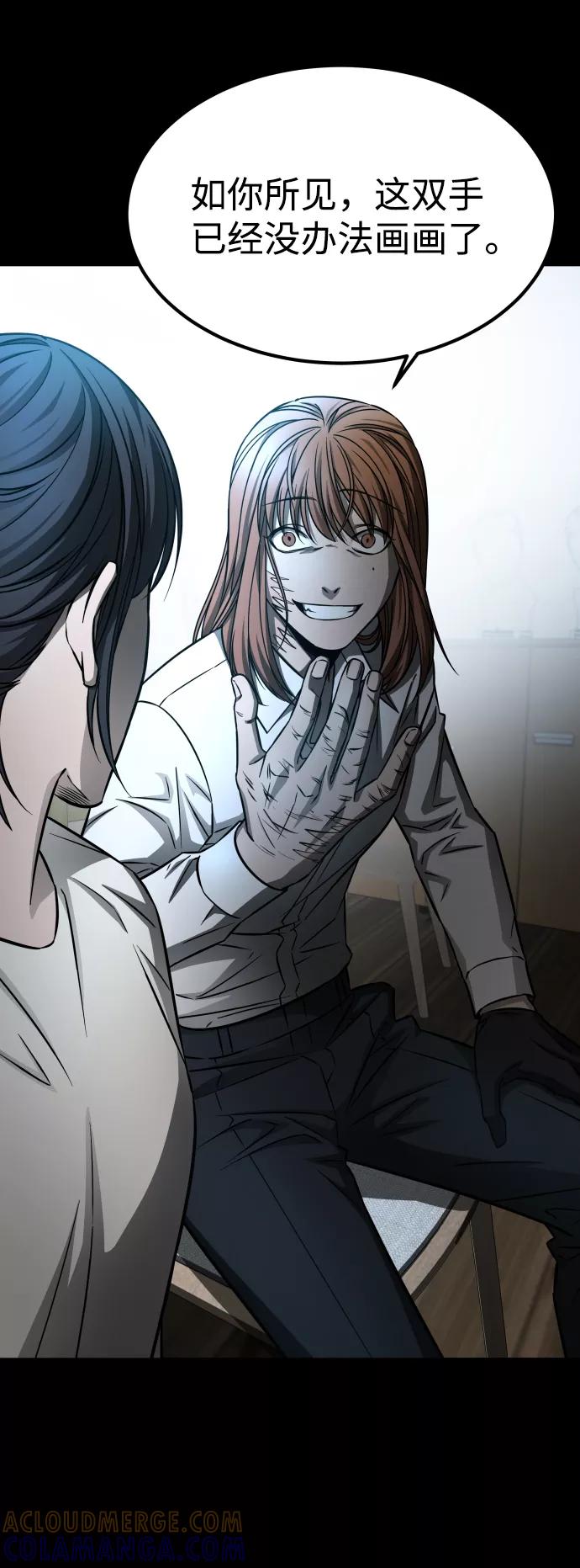 《GET BACK_Final》[第3季] 第6话 飞跃 第61页