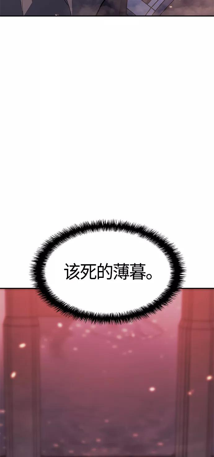 《7FATES： CHAKHO》第6集 第18页