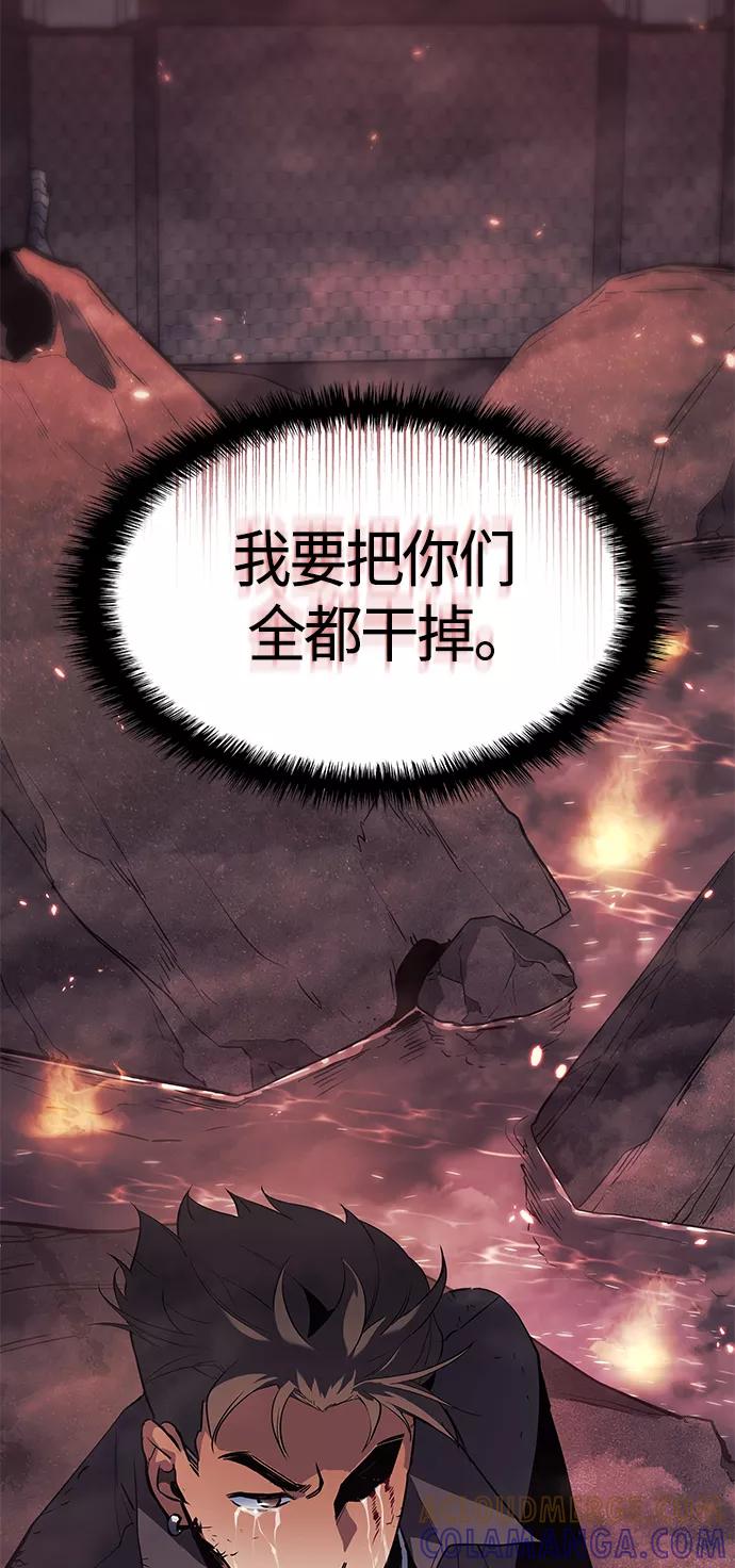 《7FATES： CHAKHO》第6集 第19页