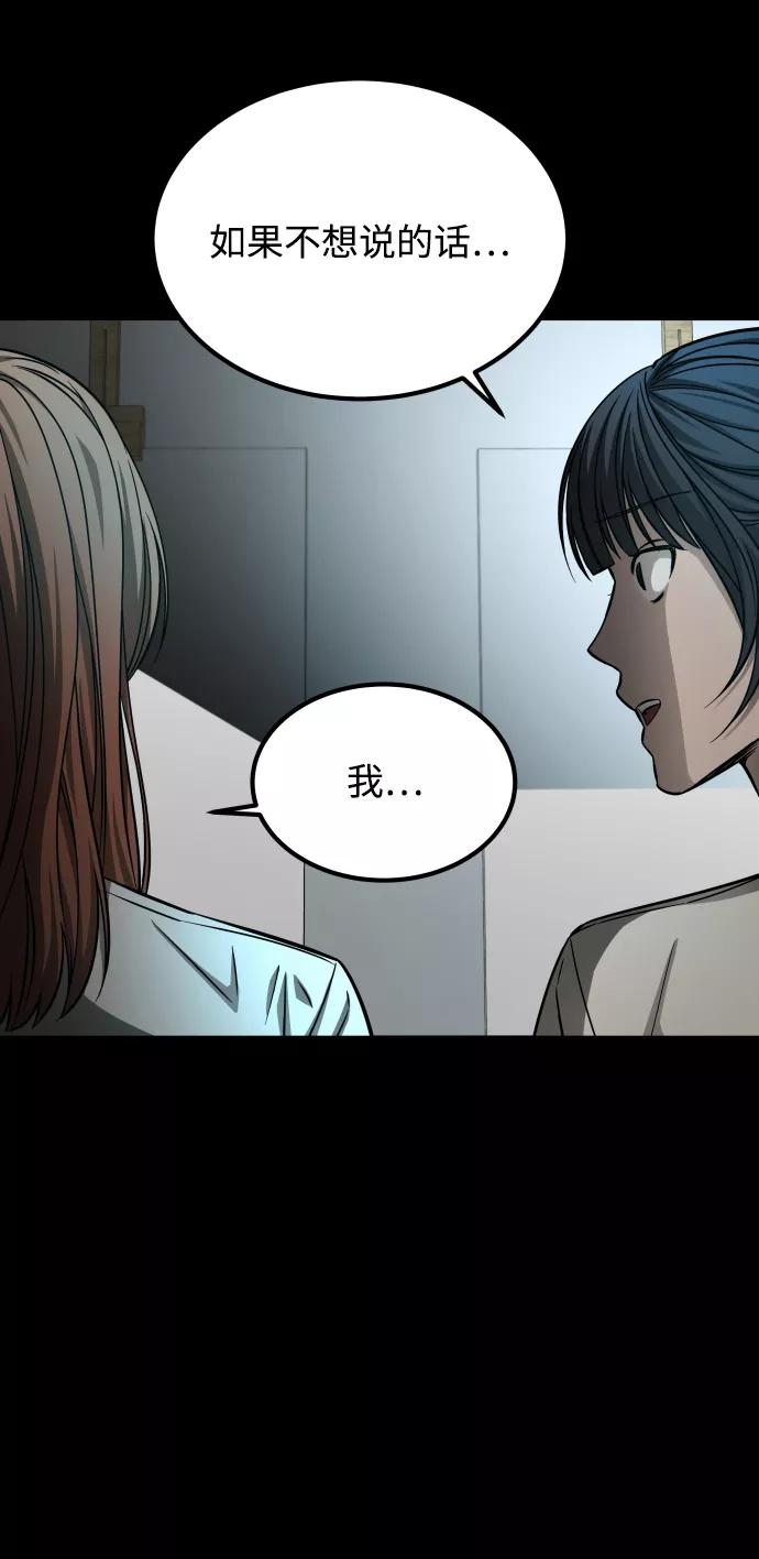 《GET BACK_Final》[第3季] 第6话 飞跃 第45页