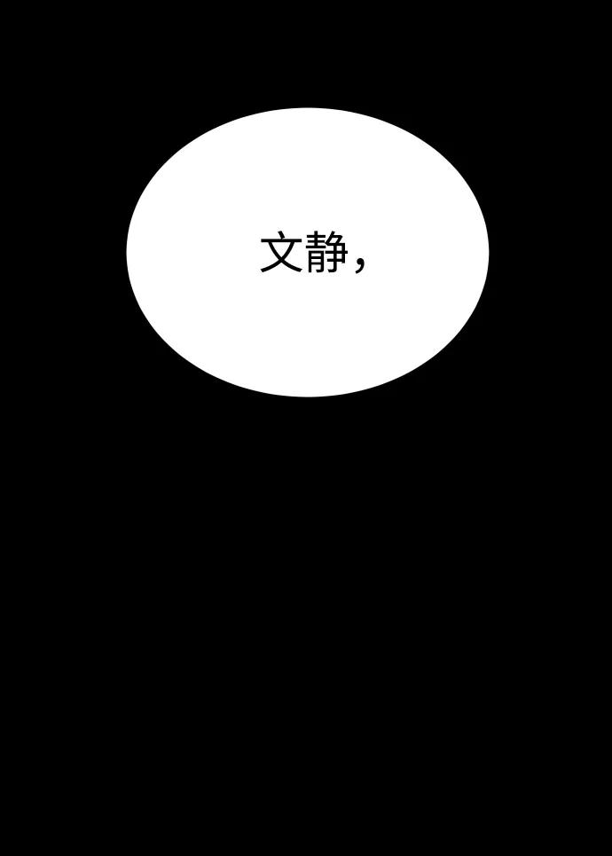 《GET BACK_Final》[第3季] 第6话 飞跃 第92页