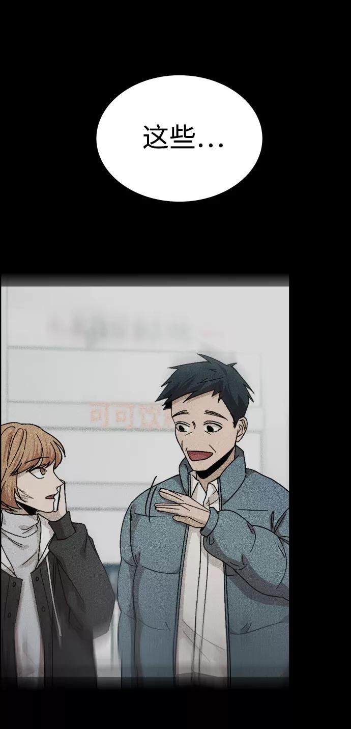《GET BACK_Final》[第3季] 第6话 飞跃 第11页