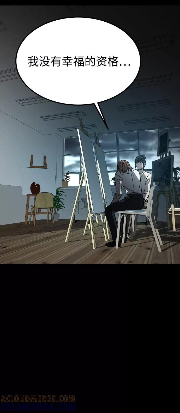 《GET BACK_Final》[第3季] 第6话 飞跃 第67页