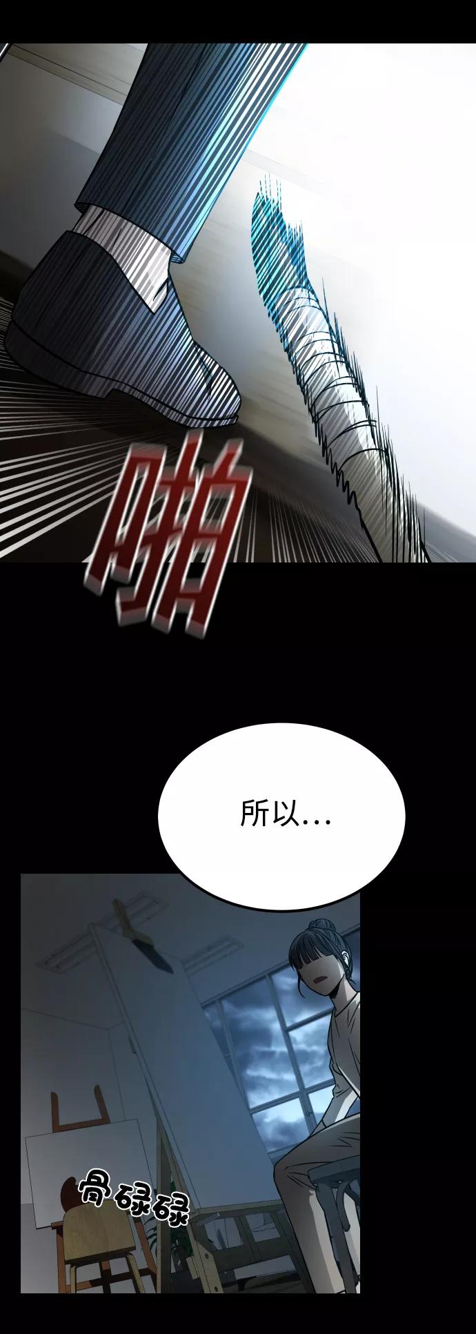 《GET BACK_Final》[第3季] 第6话 飞跃 第59页