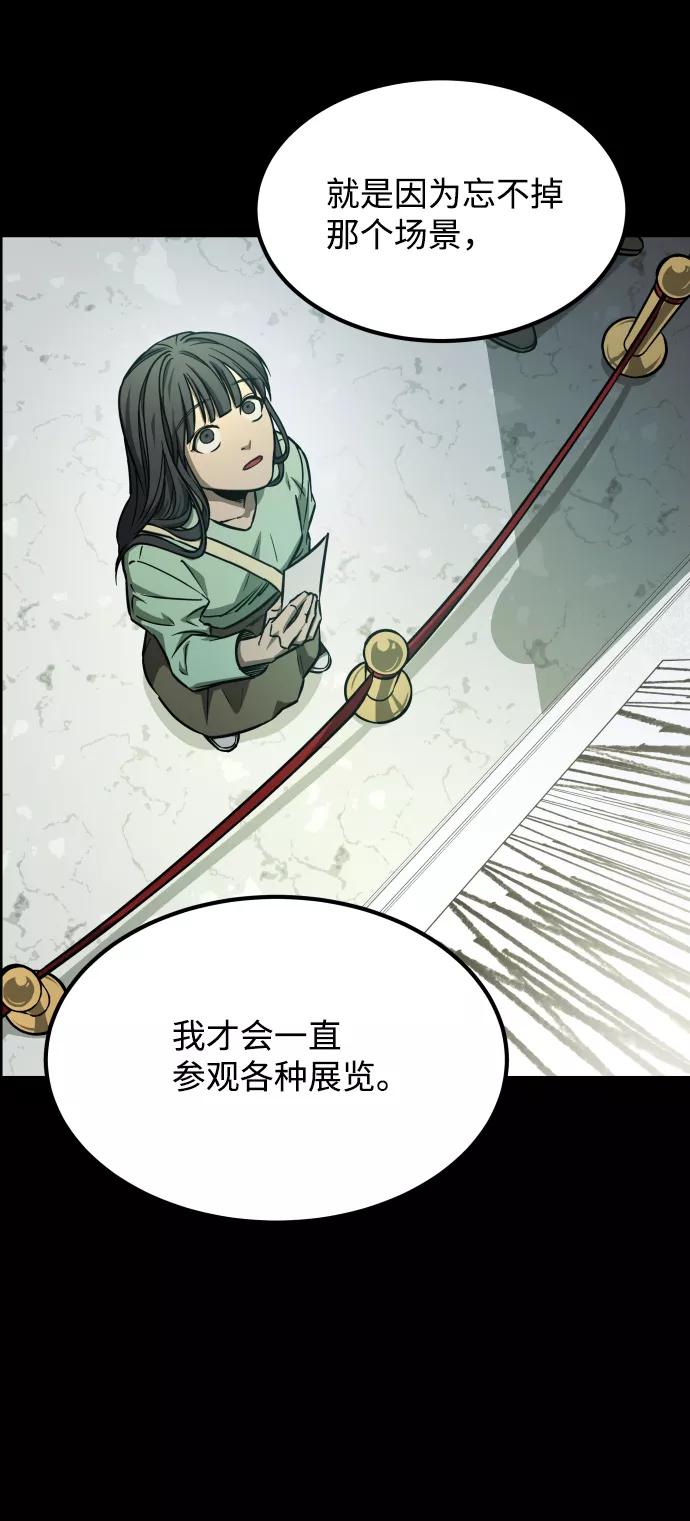 《GET BACK_Final》[第3季] 第6话 飞跃 第72页