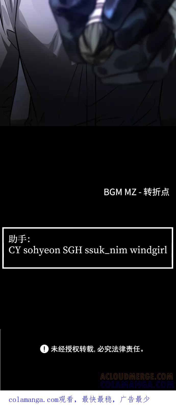 《GET BACK_Final》[第3季] 第6话 飞跃 第94页