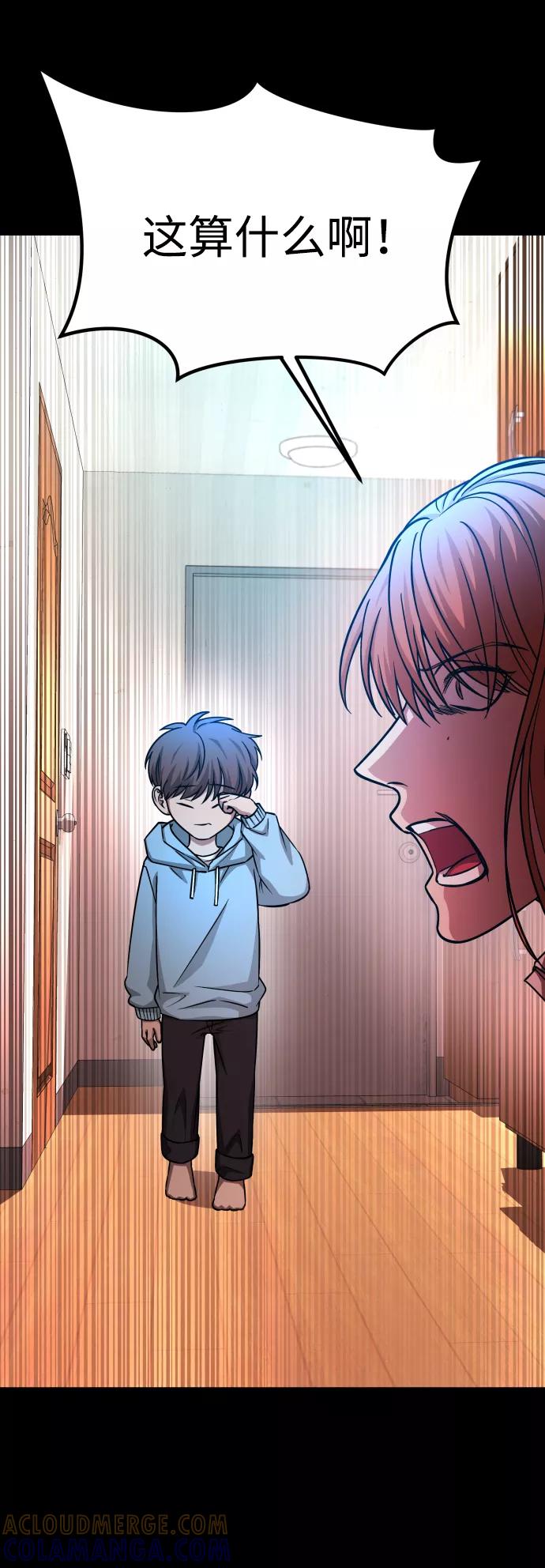 《GET BACK_Final》[第3季] 第6话 飞跃 第16页