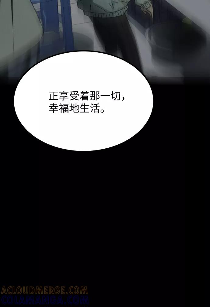 《GET BACK_Final》[第3季] 第6话 飞跃 第49页
