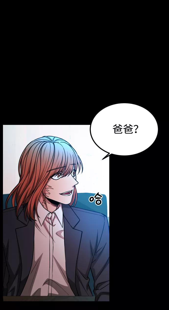 《GET BACK_Final》[第3季] 第6话 飞跃 第18页