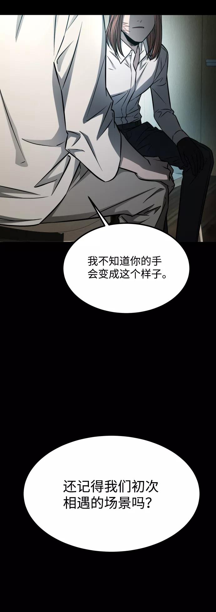 《GET BACK_Final》[第3季] 第6话 飞跃 第68页