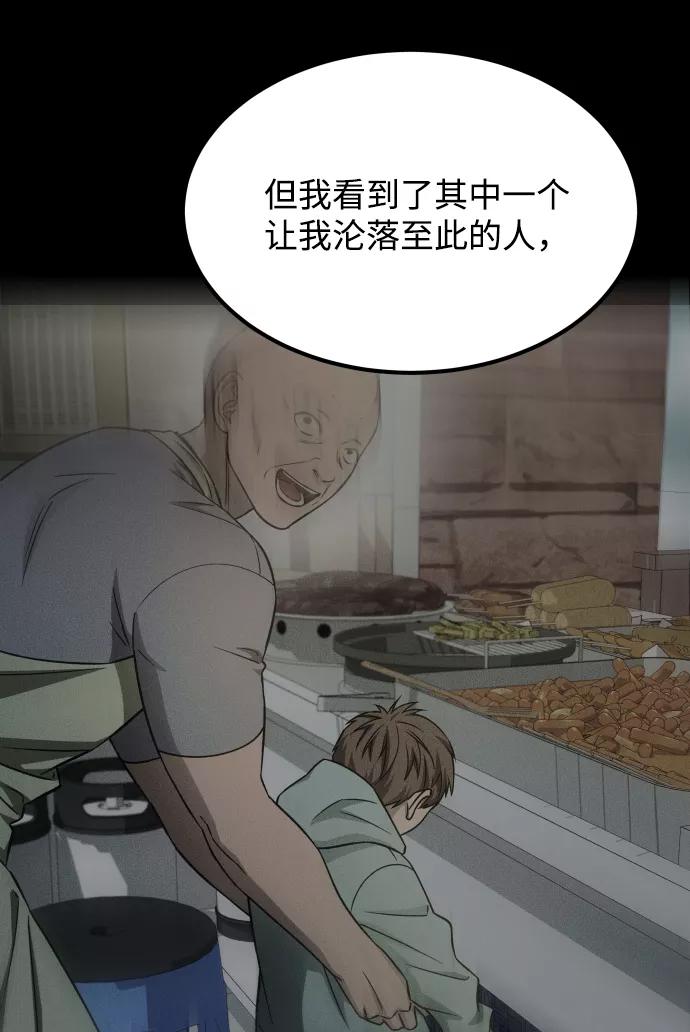 《GET BACK_Final》[第3季] 第6话 飞跃 第48页
