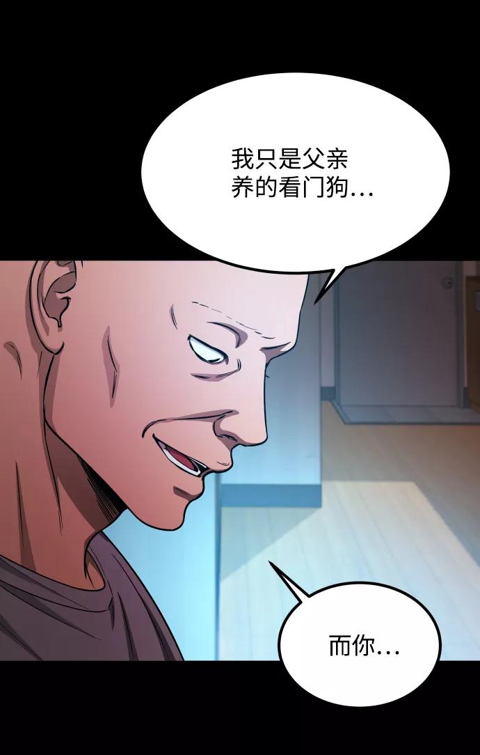《GET BACK_Final》[第3季] 第6话 飞跃 第21页