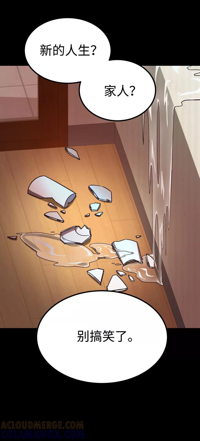 《GET BACK_Final》[第3季] 第6话 飞跃 第10页
