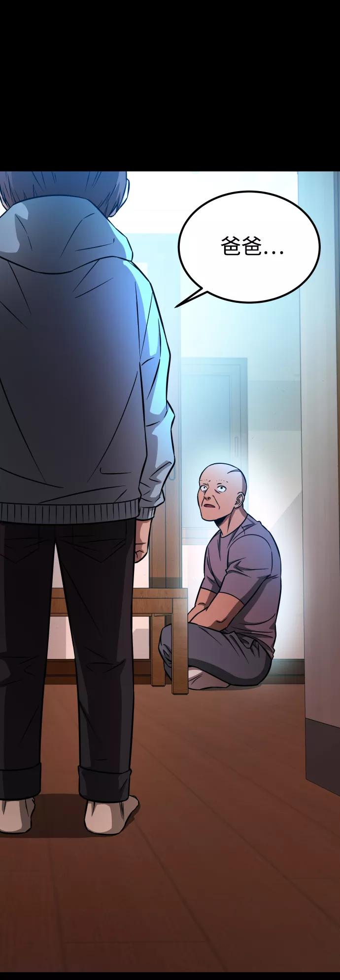 《GET BACK_Final》[第3季] 第6话 飞跃 第17页