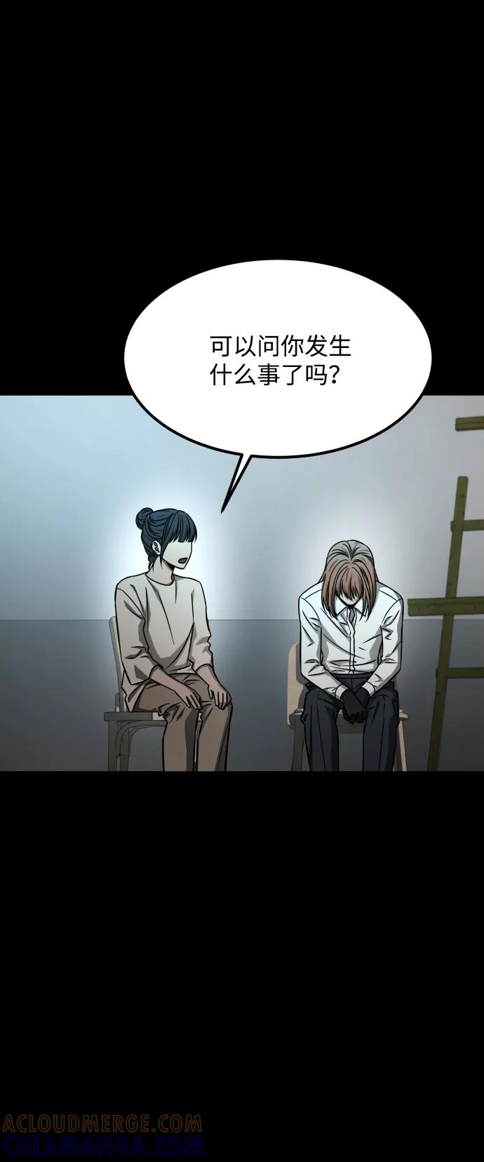 《GET BACK_Final》[第3季] 第6话 飞跃 第43页