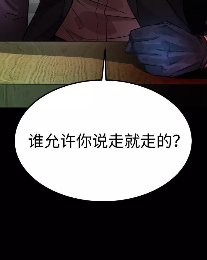 《GET BACK_Final》[第3季] 第6话 飞跃 第6页