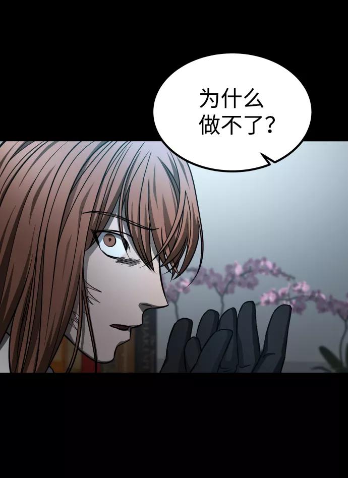《GET BACK_Final》[第3季] 第6话 飞跃 第51页