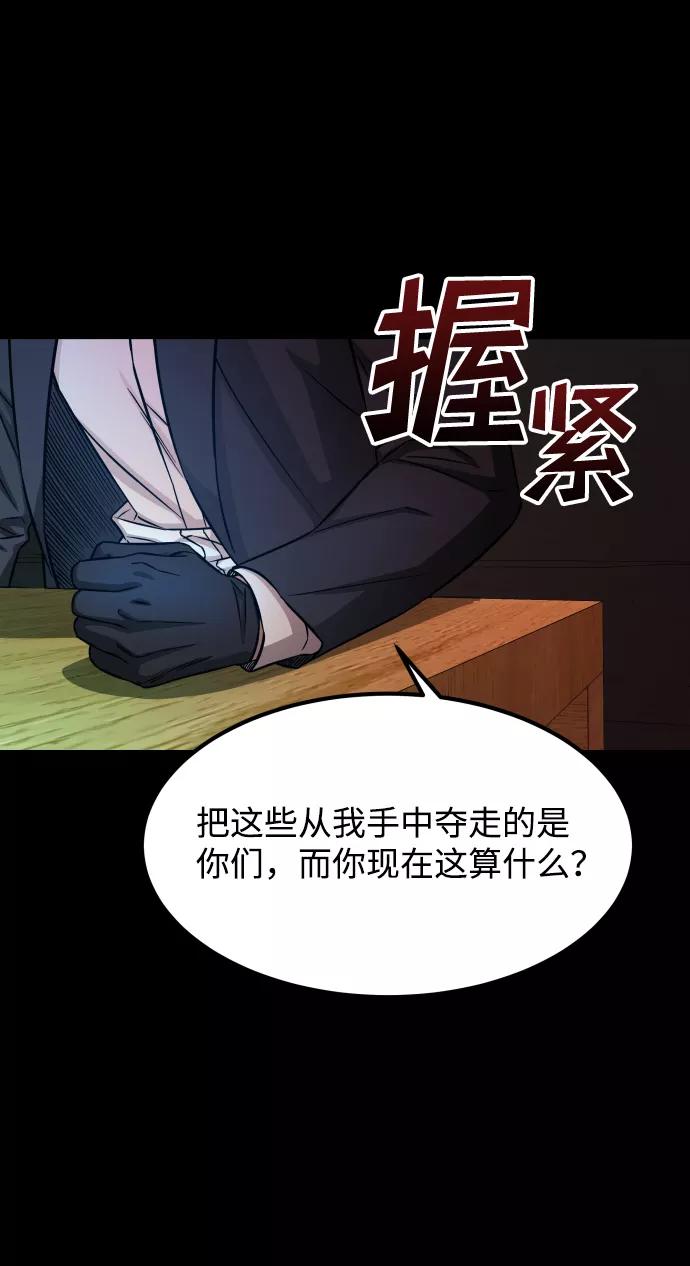 《GET BACK_Final》[第3季] 第6话 飞跃 第15页