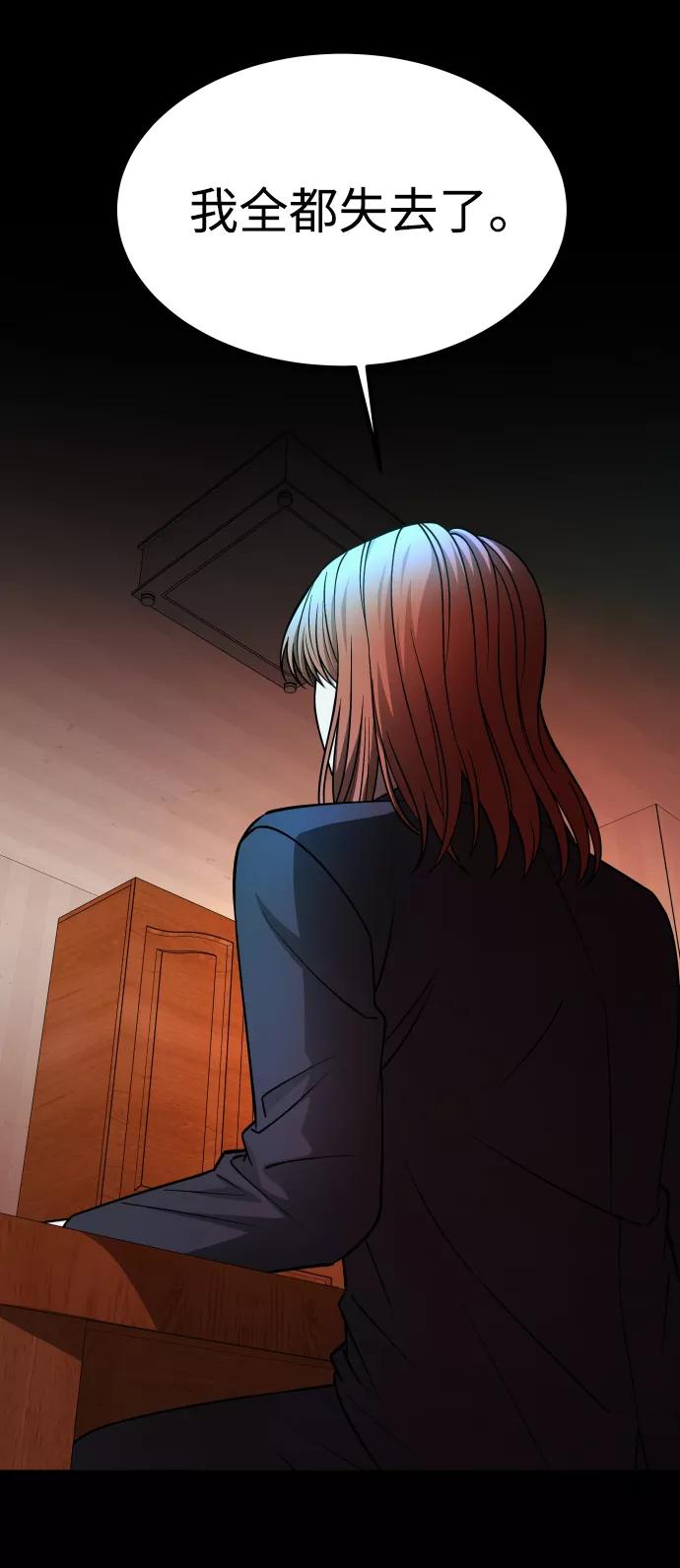 《GET BACK_Final》[第3季] 第6话 飞跃 第14页