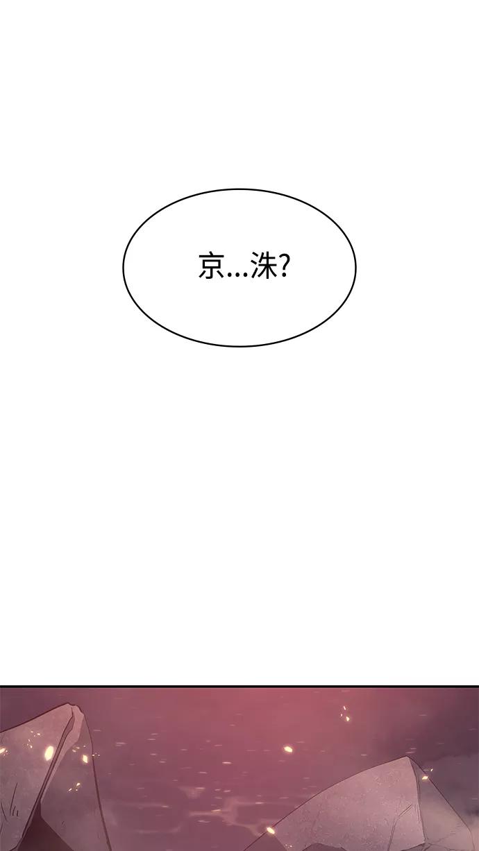 《7FATES： CHAKHO》第6集 第14页