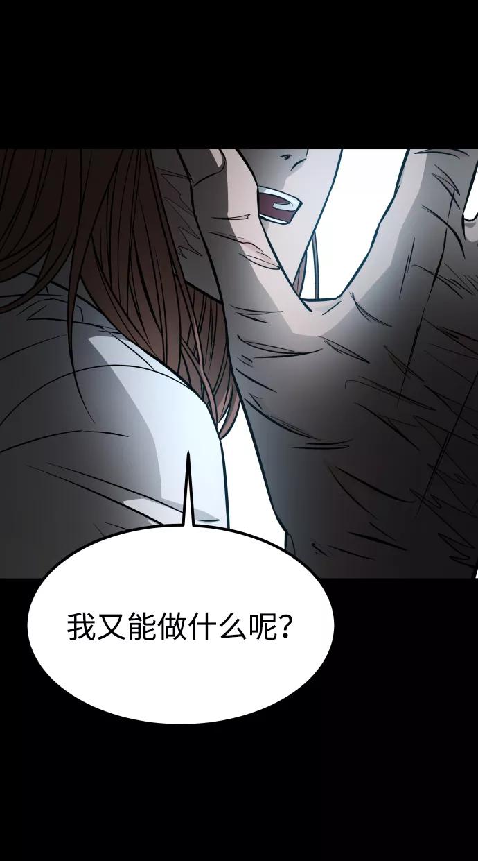 《GET BACK_Final》[第3季] 第6话 飞跃 第62页