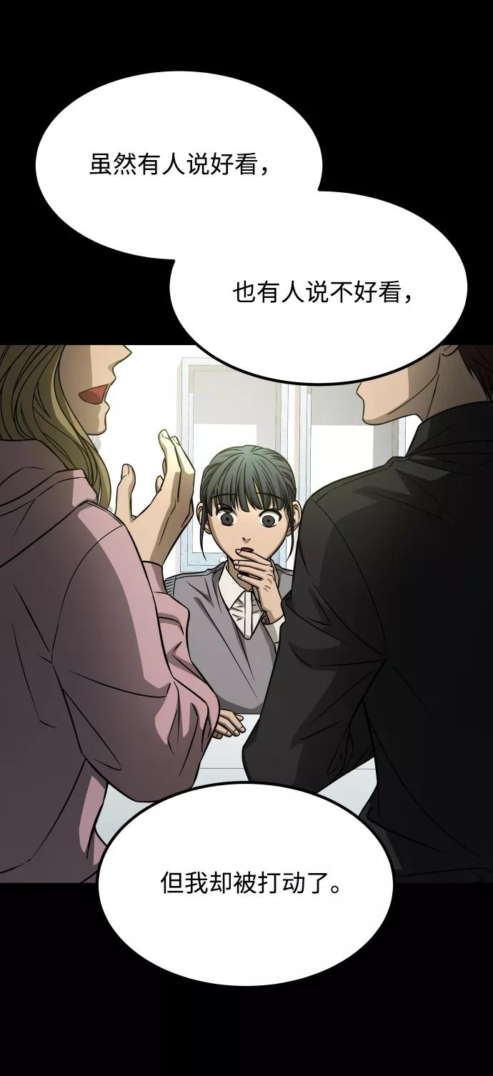 《GET BACK_Final》[第3季] 第6话 飞跃 第71页