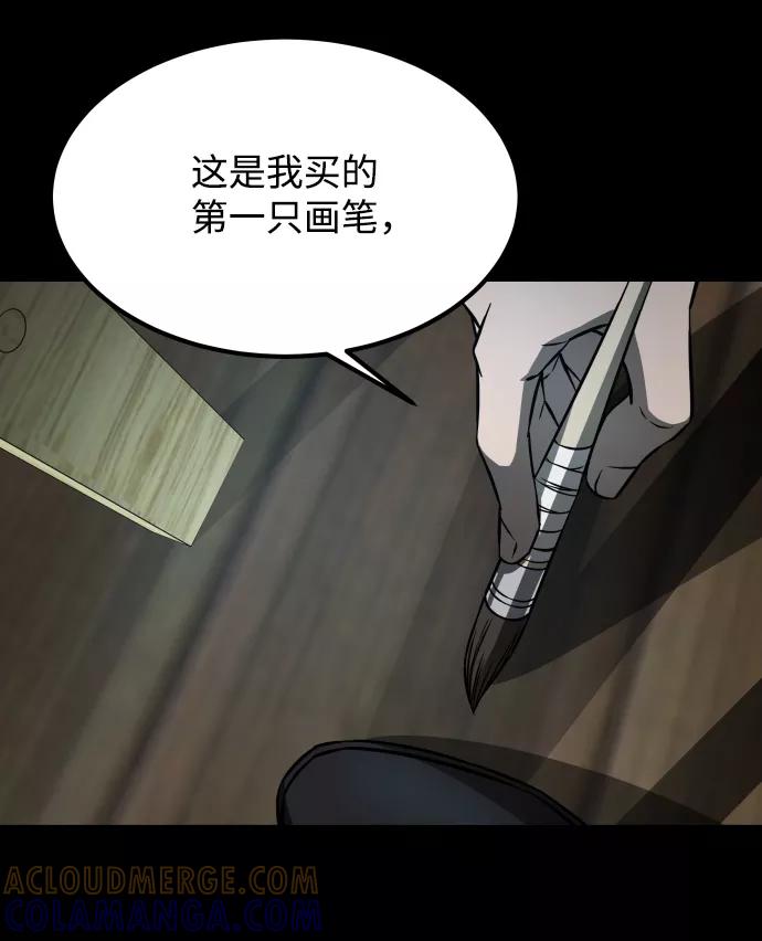 《GET BACK_Final》[第3季] 第6话 飞跃 第76页