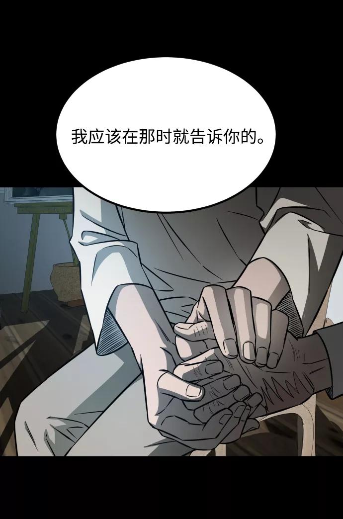 《GET BACK_Final》[第3季] 第6话 飞跃 第74页