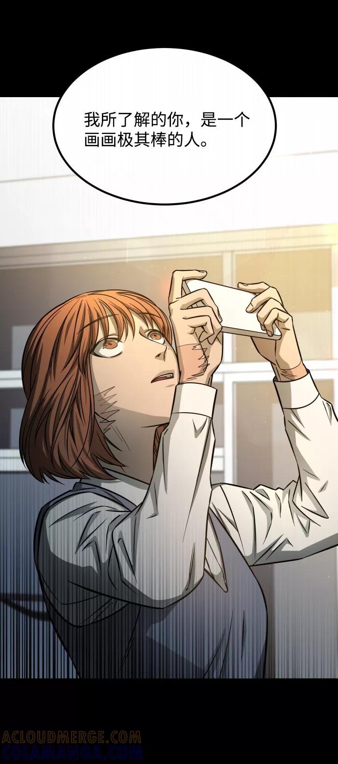 《GET BACK_Final》[第3季] 第6话 飞跃 第73页