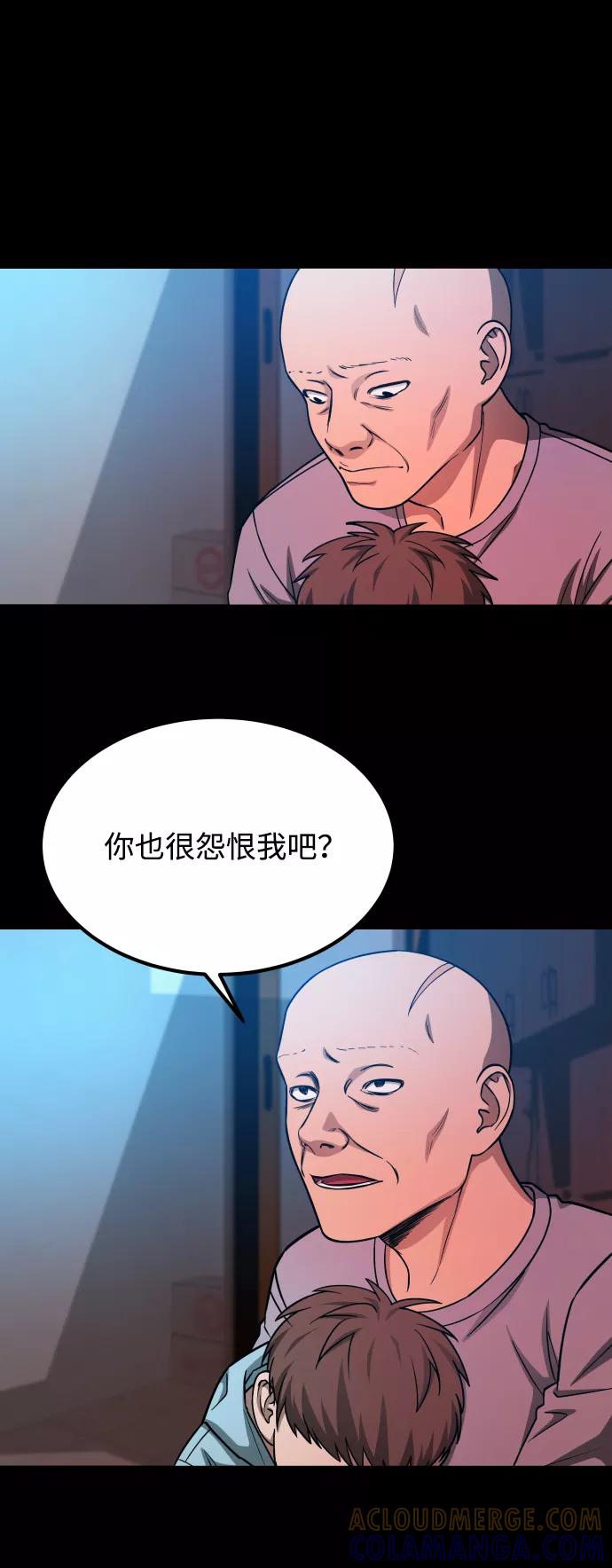 《GET BACK_Final》[第3季] 第6话 飞跃 第28页