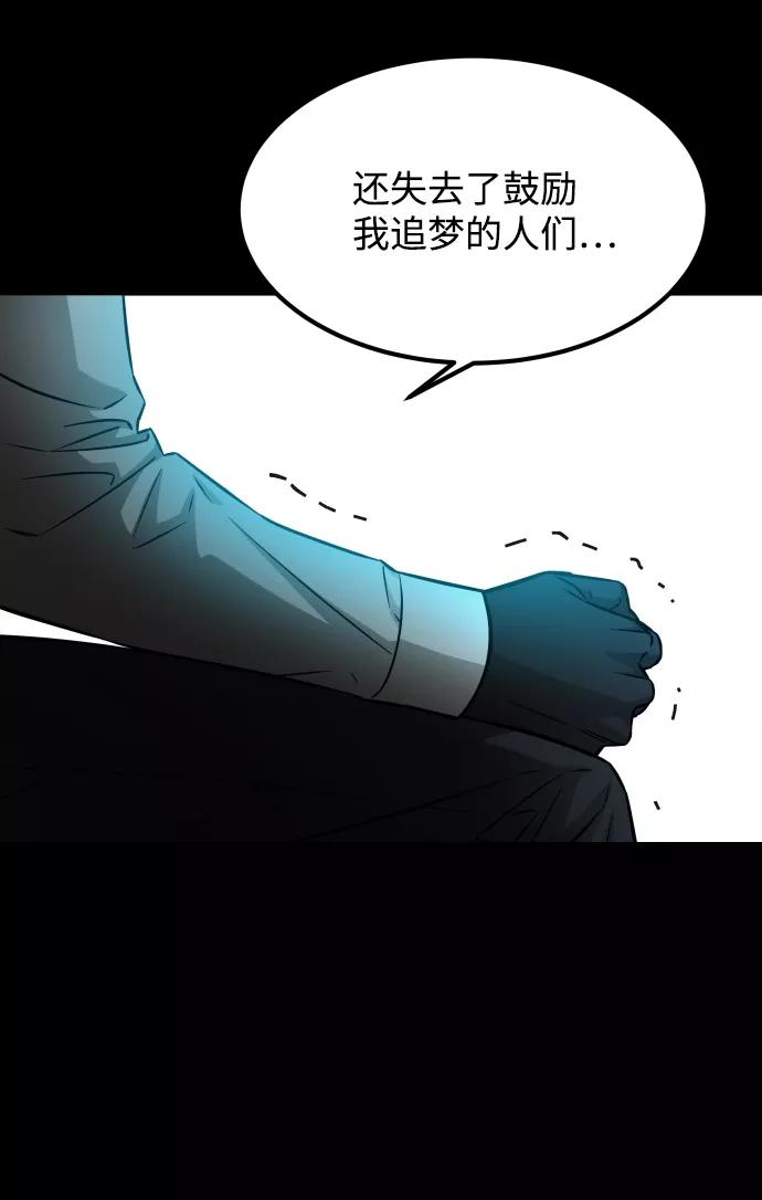 《GET BACK_Final》[第3季] 第6话 飞跃 第47页