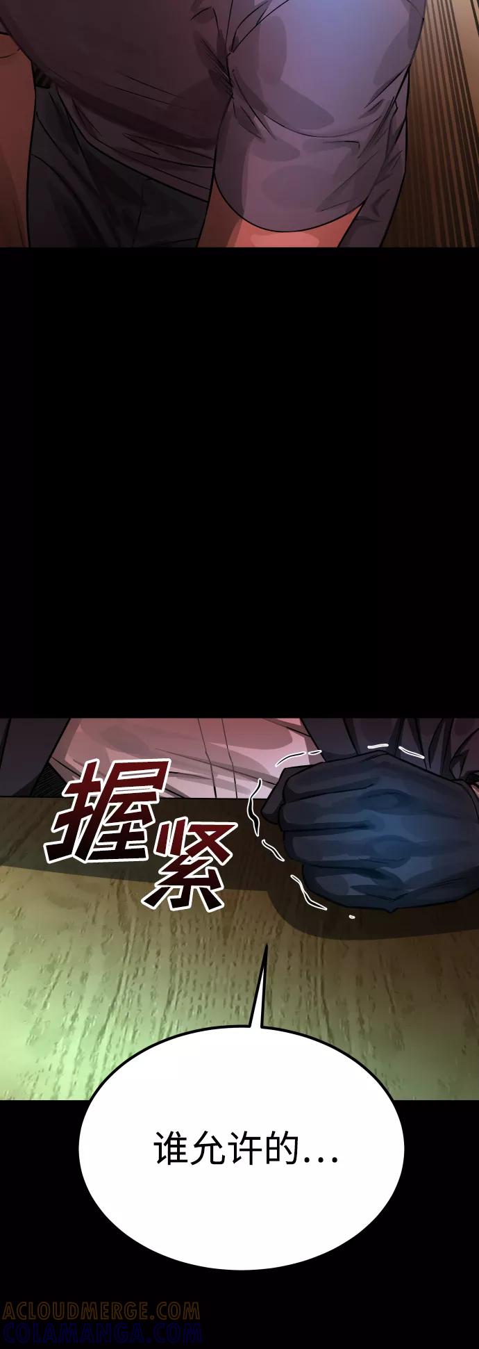 《GET BACK_Final》[第3季] 第6话 飞跃 第4页