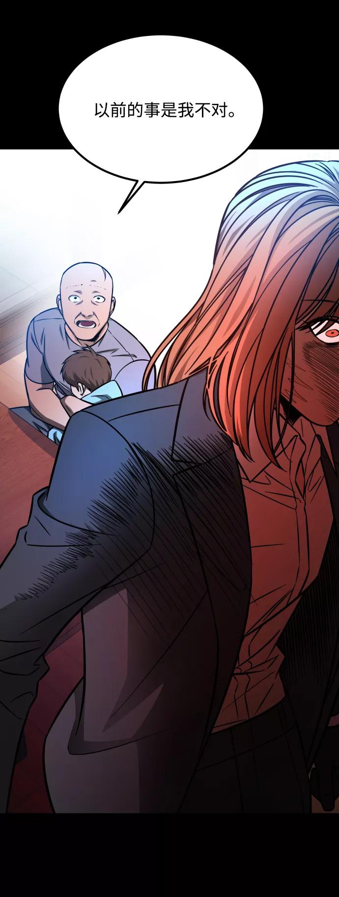 《GET BACK_Final》[第3季] 第6话 飞跃 第24页