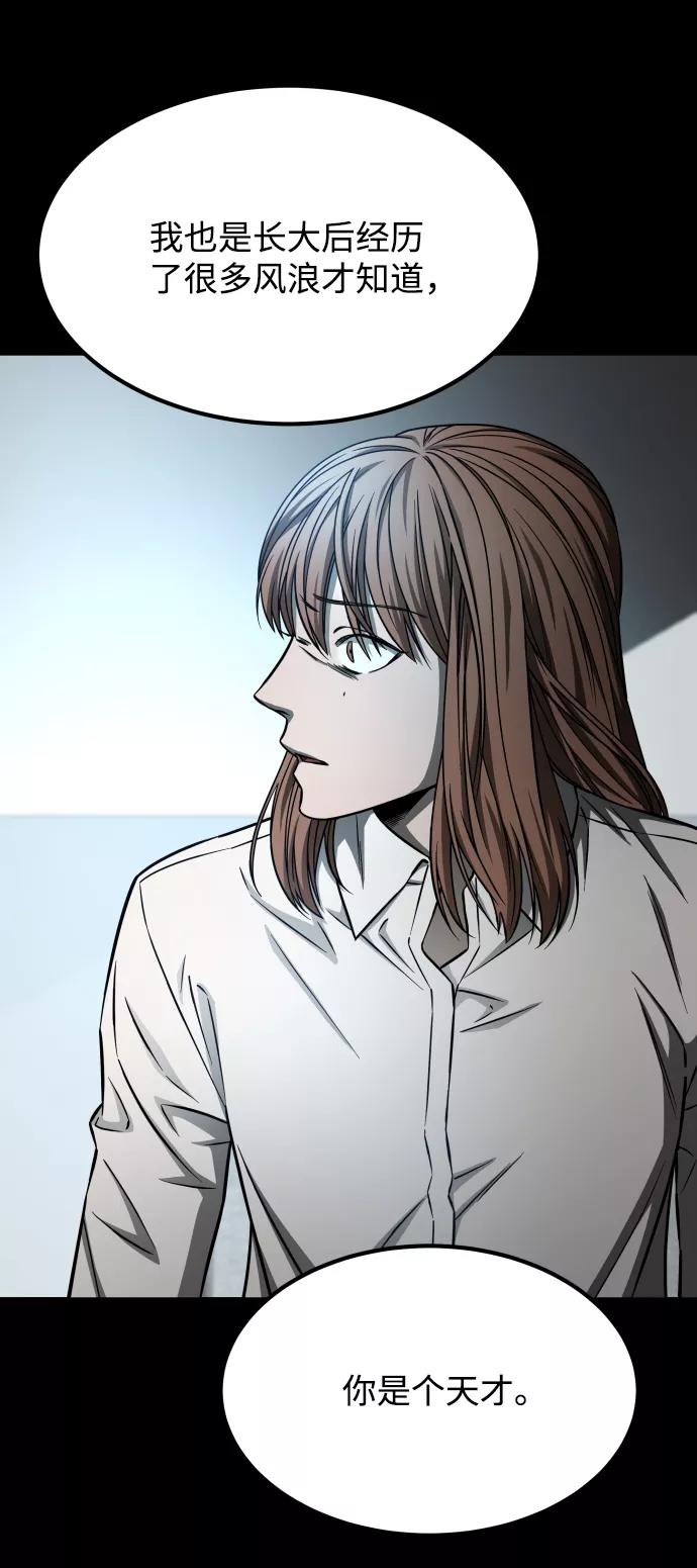《GET BACK_Final》[第3季] 第6话 飞跃 第75页