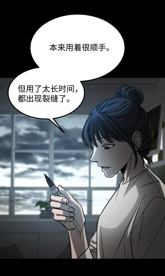 《GET BACK_Final》[第3季] 第6话 飞跃 第77页