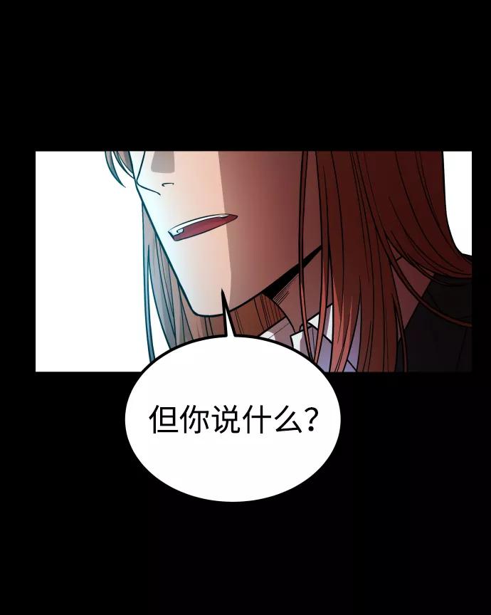 《GET BACK_Final》[第3季] 第6话 飞跃 第9页