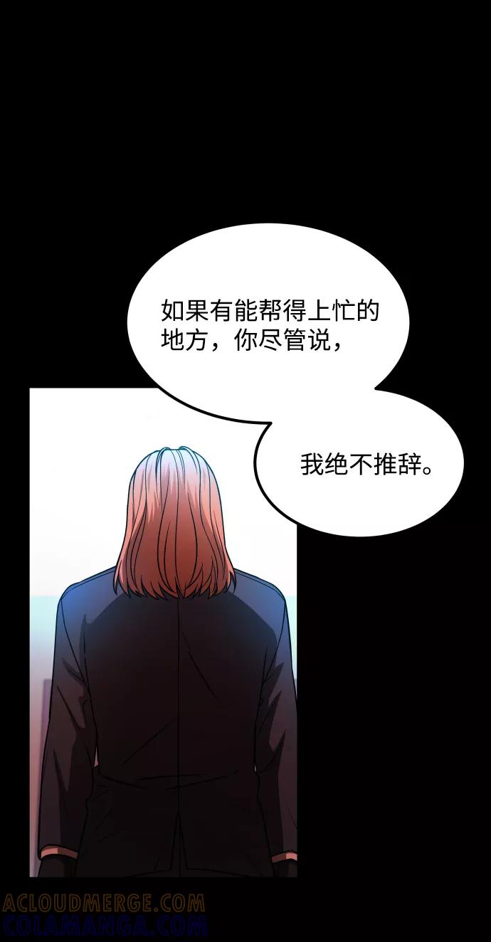 《GET BACK_Final》[第3季] 第6话 飞跃 第25页