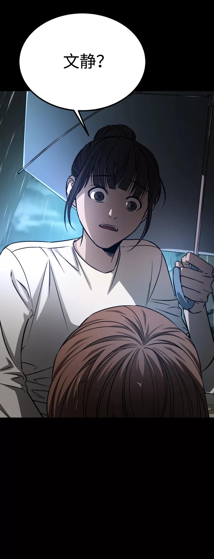 《GET BACK_Final》[第3季] 第6话 飞跃 第39页