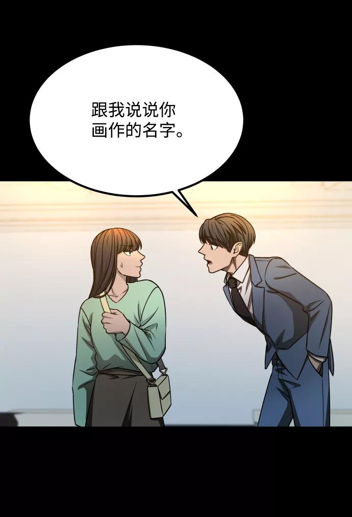 《GET BACK_Final》[第3季] 第7话 画作背后的人 第36页