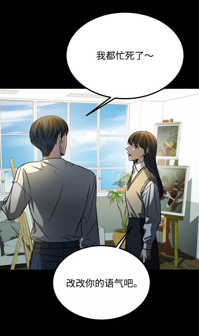 《GET BACK_Final》[第3季] 第7话 画作背后的人 第77页