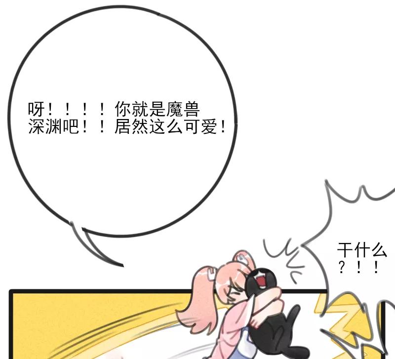 《100天魔女兼职日记》第8话 第23页