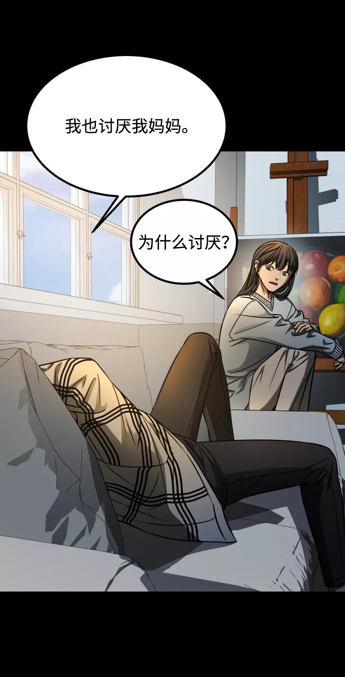 《GET BACK_Final》[第3季] 第7话 画作背后的人 第63页