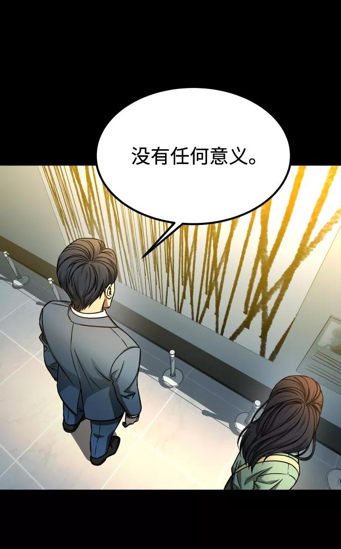 《GET BACK_Final》[第3季] 第7话 画作背后的人 第30页