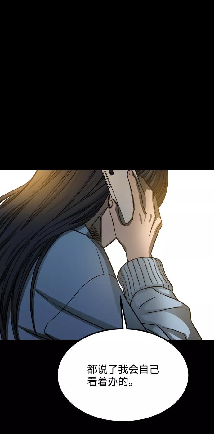 《GET BACK_Final》[第3季] 第7话 画作背后的人 第57页