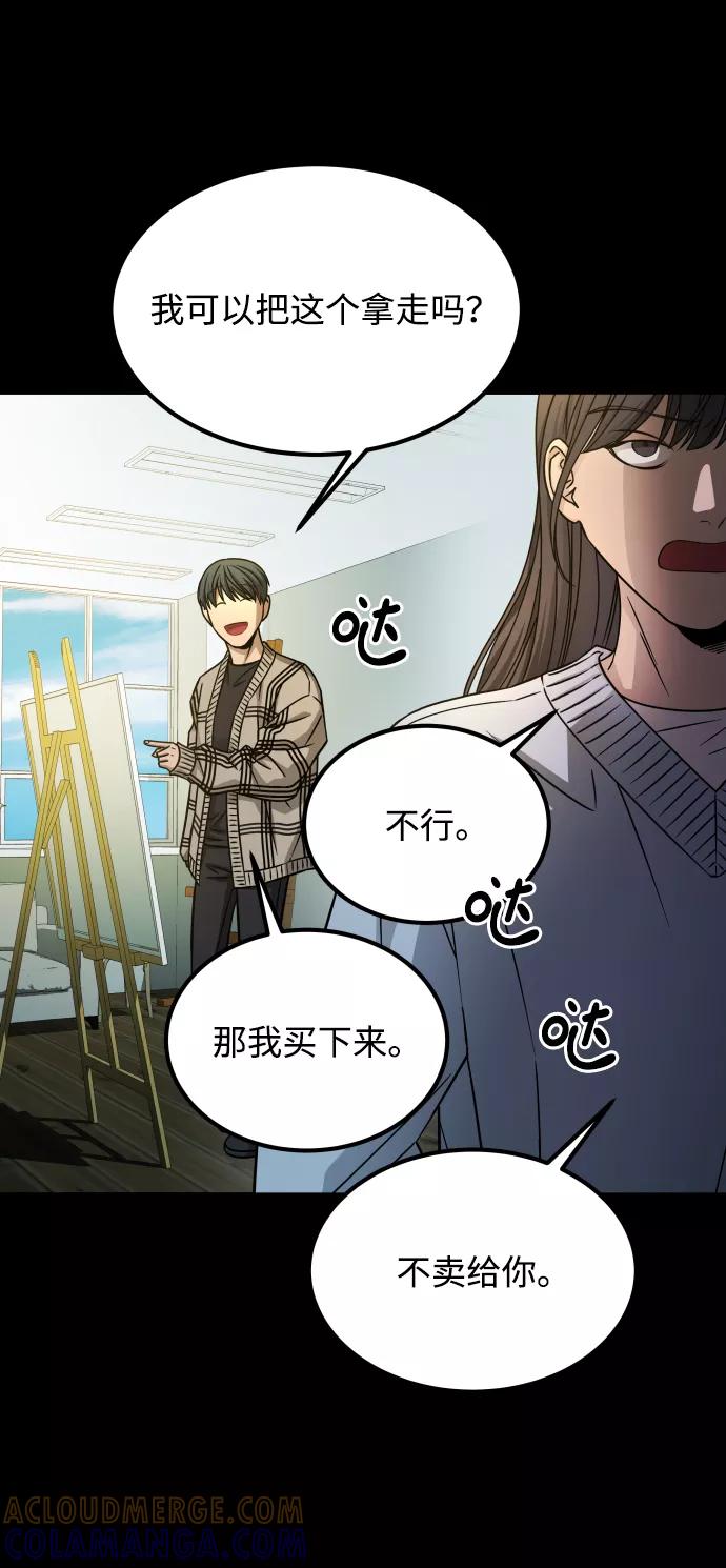 《GET BACK_Final》[第3季] 第7话 画作背后的人 第52页